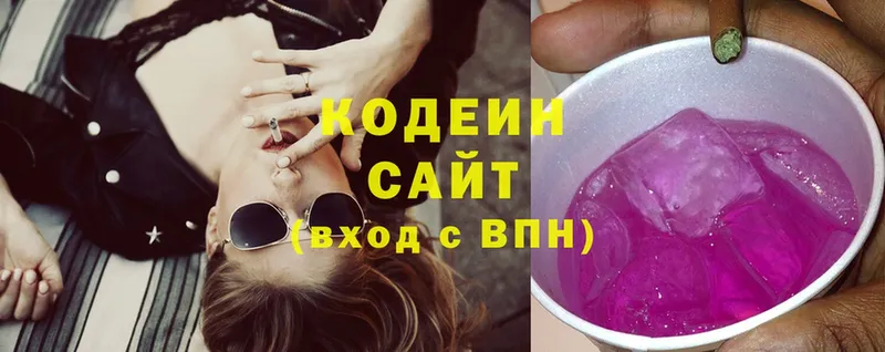 Кодеиновый сироп Lean напиток Lean (лин)  где продают наркотики  Бутурлиновка 